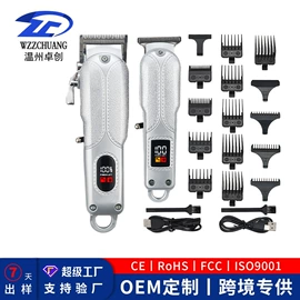 理发器;电动剃须刀;脱毛/剃毛器