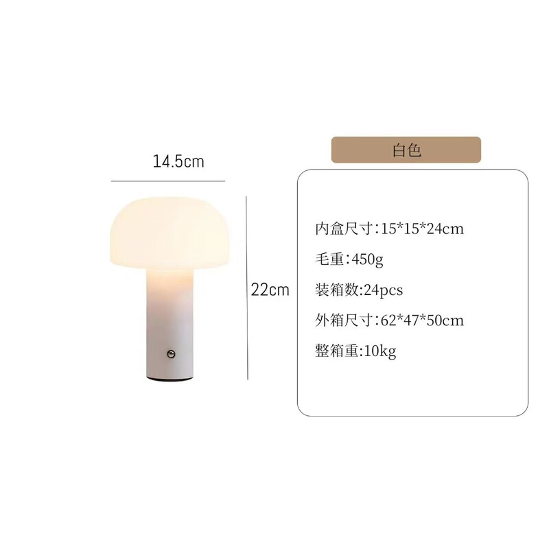 蘑菇台灯USB充电触摸三色调光卧室氛围灯床头书桌小夜灯北欧风|undefined
