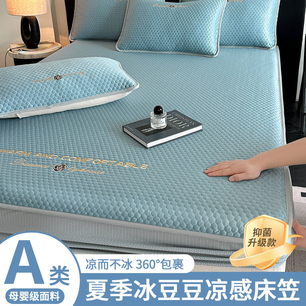 Clase A Sombrilla de cama de guisantes de seda helada de una sola pieza 2025 Nuevo verano Cool suave Cool todo incluido Cubierta de colchón Cubierta de cama Cubierta de cama 3