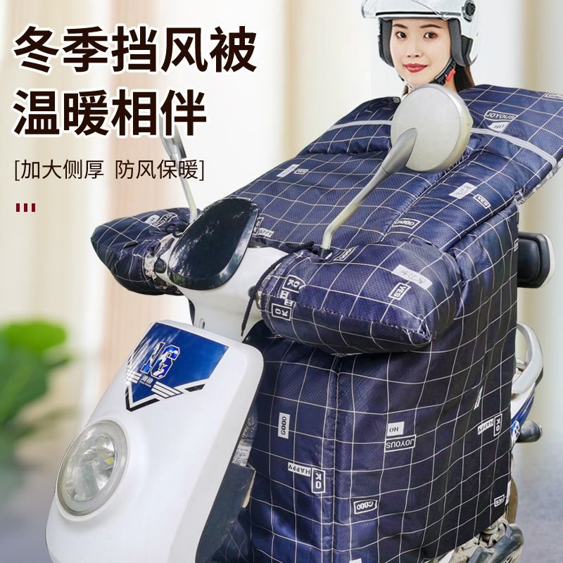 Windproof warm electric car