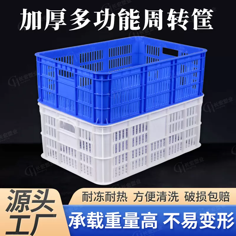 厂家批发小龙虾虾苗筐水产运输专用筐塑料加厚周转筐雏鸡苗蘑菇筐