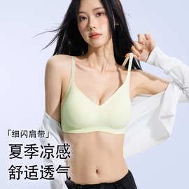 大胸显小胸聚拢防下垂无痕内衣女超薄固定杯细闪肩带凉感透气胸罩