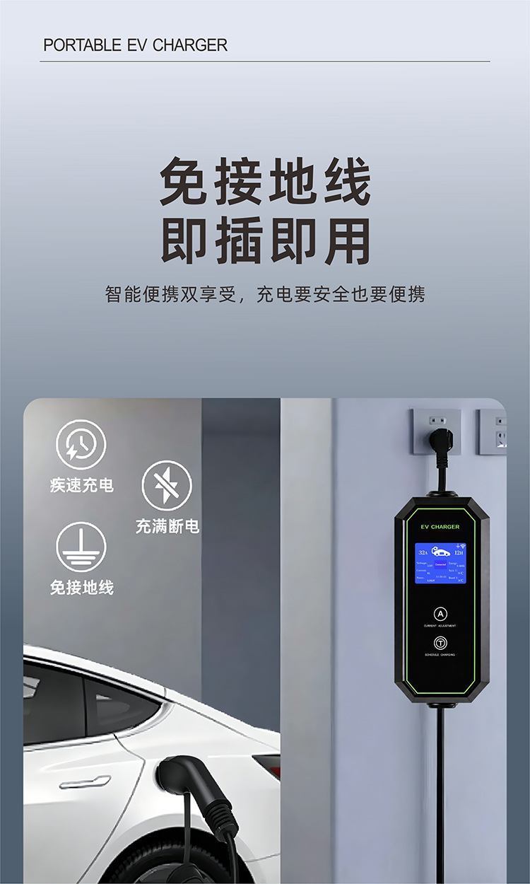New energy vehicle AC home charging station 3.5KW 7KW 11KW single-phase three-phase portable charging station