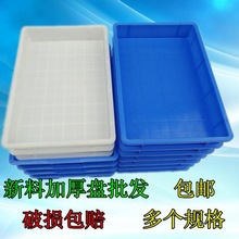 食品框花生豆腐塑料周轉盤長方盤食品盒子裝豆腐運送箱面包收納箱
