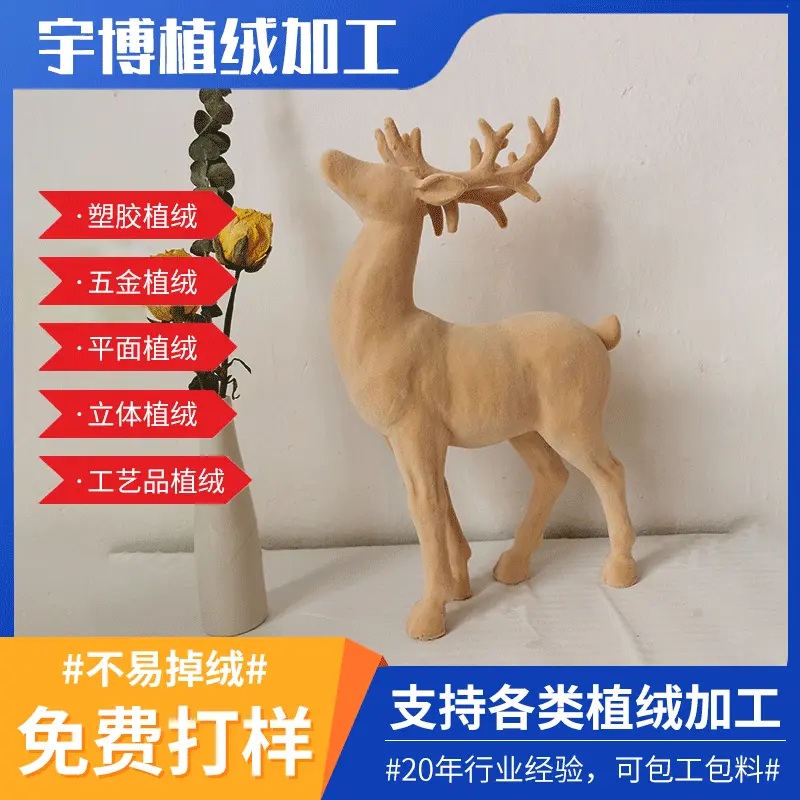 定制树脂植绒圣诞节摆件饰品园林装饰仿生逼真麋鹿动物植绒工艺品