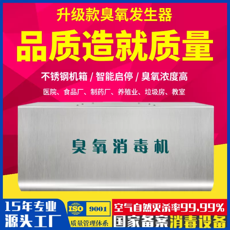 爆款壁挂式不锈钢空气净化器食品厂车间仓库臭氧发生器杀菌消毒机
