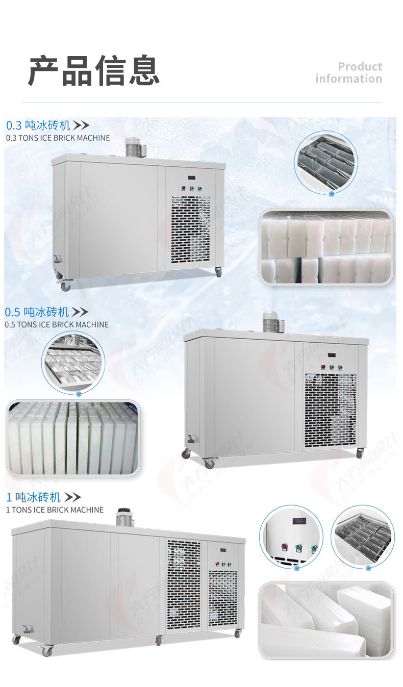 冰砖机1_10.jpg