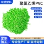 定制粒子再生高光聚丙乙烯
