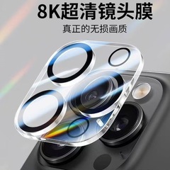 Apple 17 透明オールインクルーシブレンズフィルム iphone17promax リアカメラシルクスクリーン一体型フィルムに適しています。