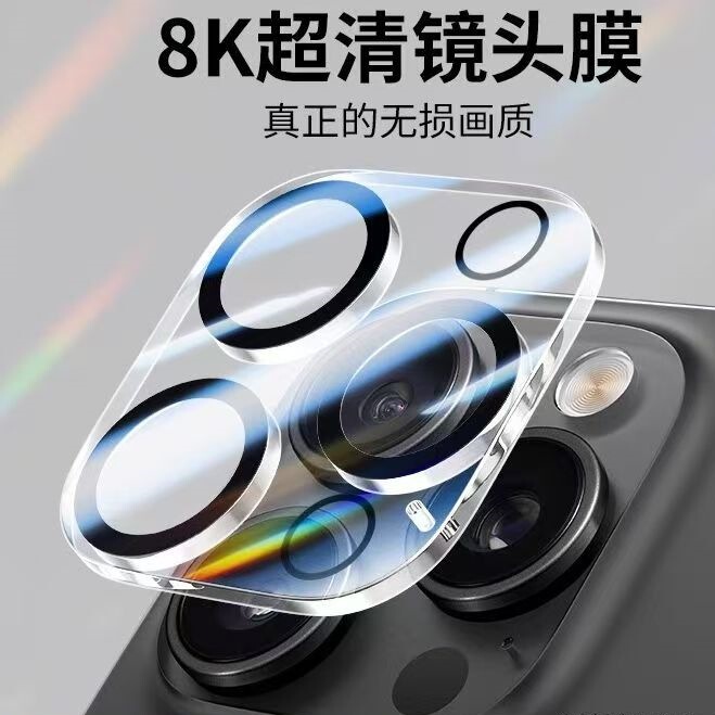 Suitable for Apple 17 Transparent All-Inclusive Lens Film Iphone17Promax Rear Camera Silk Screen Integrated Film