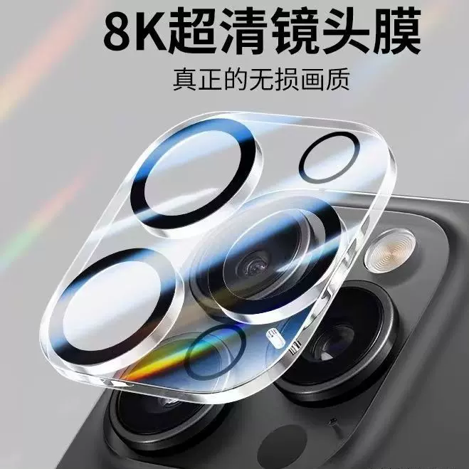 适用苹果17透明全包镜头膜iphone17promax后置摄像头丝印一体贴膜