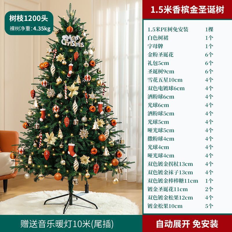 Nuevo árbol de Navidad de alta gama transfronterizo, gran decoración de árbol de PE de cifrado luminoso, decoración de paquete de lujo para el hogar de Navidad