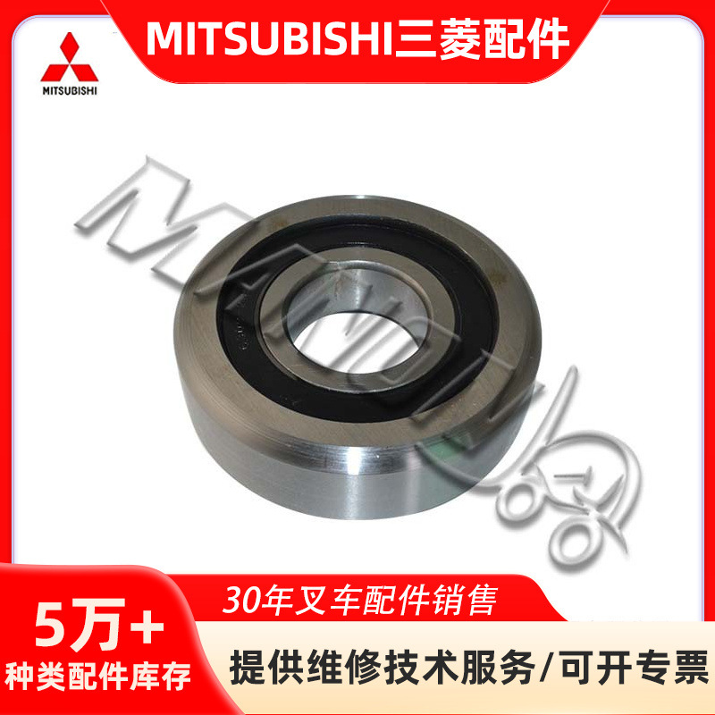 叉车配件门架轴承适用于MITSUBISHI三菱叉车 运费到付