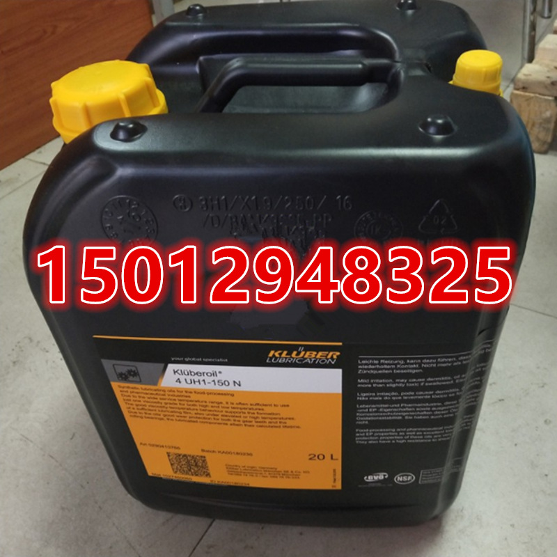 克鲁勃Kluberoil 4 UH1-32N 46N 68N 100N 150N 220N 320N食品油