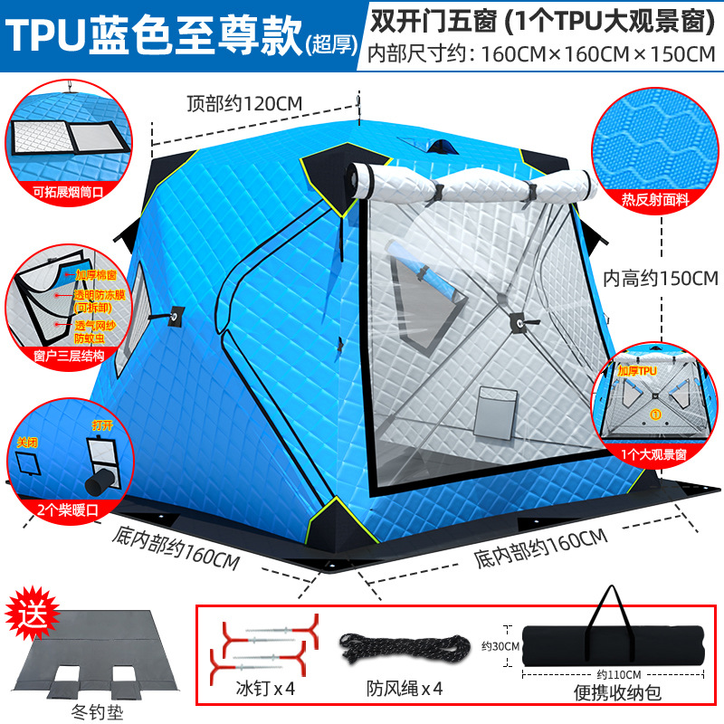 [TPU 대형창모델] 블루 1~2인용 + 얼음낚시매트