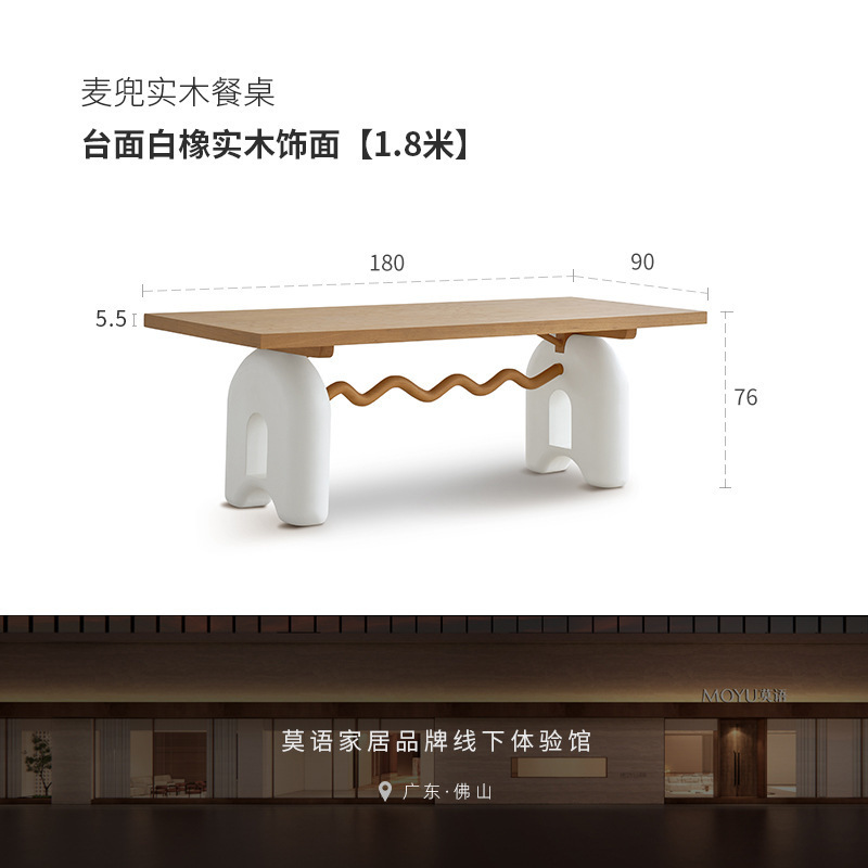 楠iy麦兜餐桌 原创设计法式奶油风复古实木餐桌椅组合原木色桌子|undefined