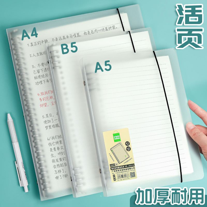 Huajie does not hurt the hand loose-leaf B5 horizontal line notebook A4 diary a5 hand ledger removable core thickening