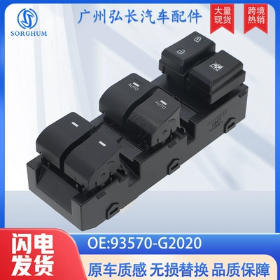 93570-g2020 Is Suitable for 17-21 Hyundai Ioniq Car Parts Window Lift Switch (Glass lifter)