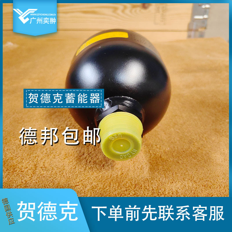 蓄能器SBO250-1.4E1/112A9-250AK贺德克HYDAC进口