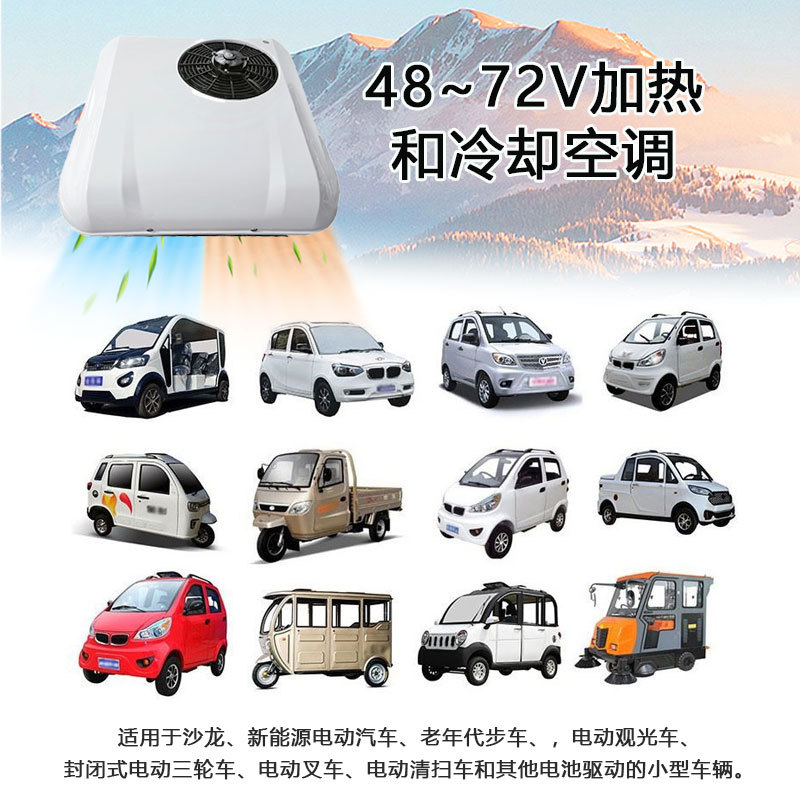 Treeligo coche eléctrico aire acondicionado máquina integrada 12v24v camión refrigeración DC Conversión de frecuencia aparcamiento aire acondicionado