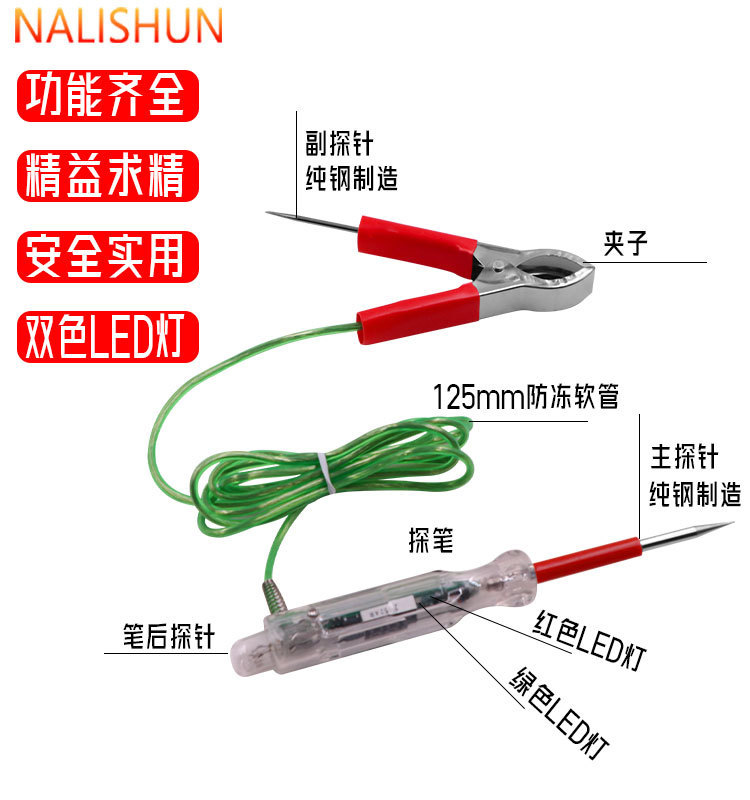 Automotive electric pen for repair and testing, 12v24v wire signal test light, multifunctional car repair circuit tool