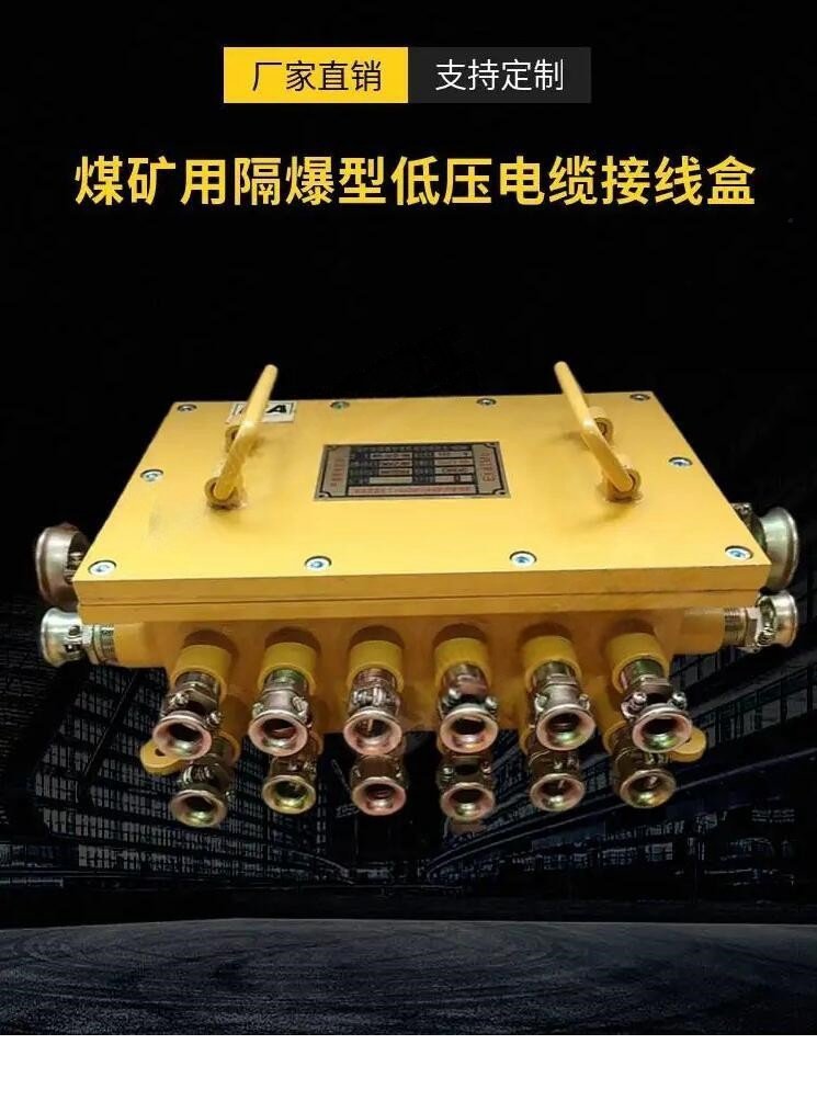 电缆接线盒_1.jpg