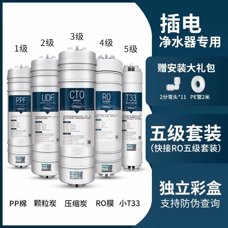 Juego de elementos filtrantes Purificador de agua universal 10 pulgadas de conexión rápida de alto valor de yodo Filtro de agua del grifo de la cocina Purificador de agua Accesorios de filtro