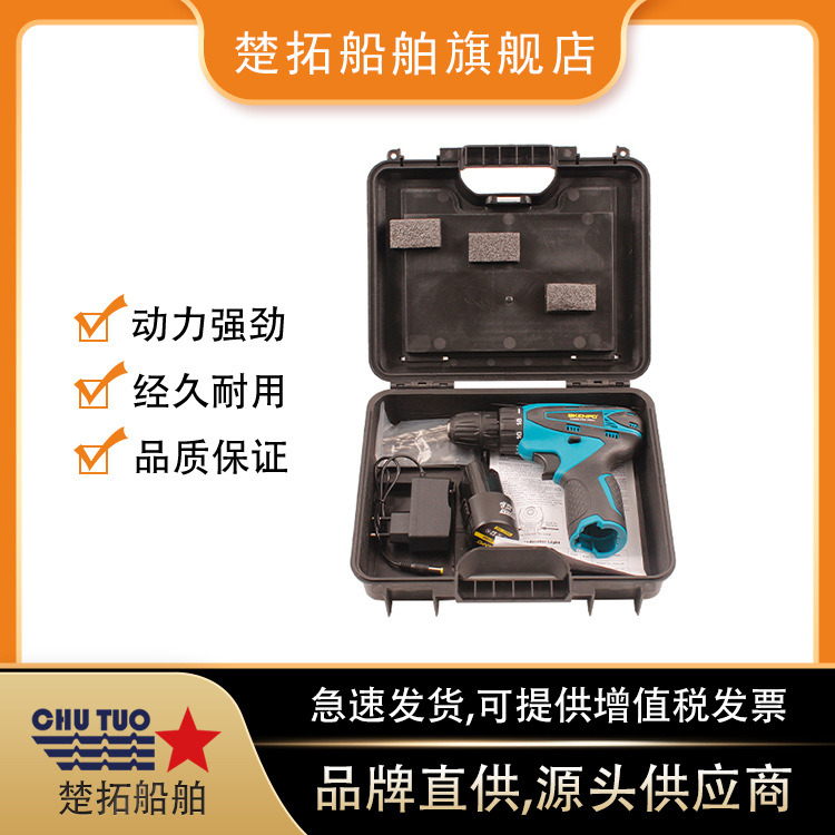 充电电钻IMPA590905船用锂电冲击手钻电动螺丝刀便携电钻12V10mm