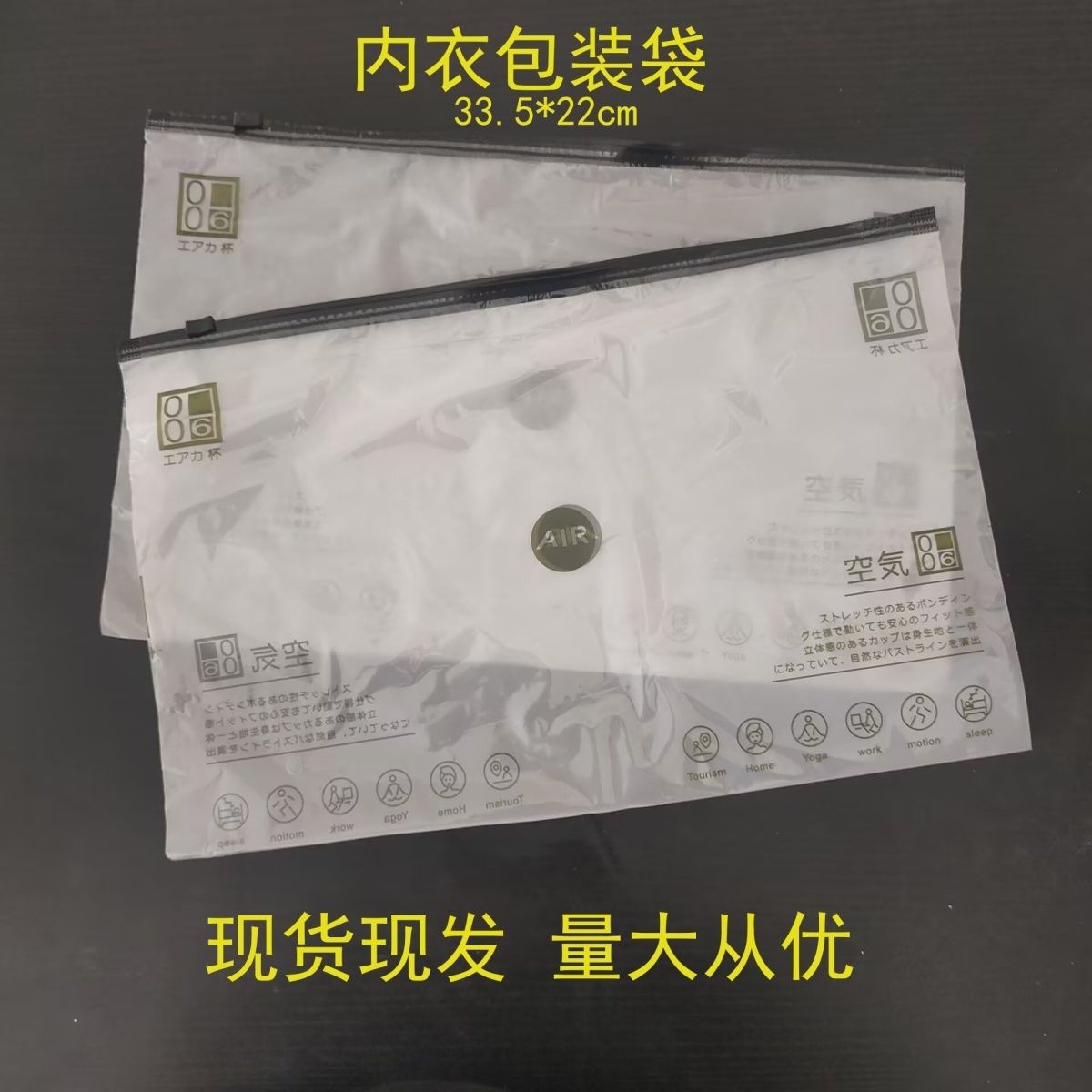 PE高档通用文胸包装袋子内衣拉链式美背抹胸独立专用高级包装袋