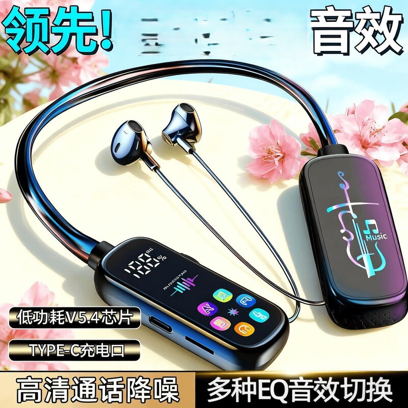 【2026 Hot Item】Wireless Bluetooth Neckband Headphones for Karaoke Live Streaming with Noise Reduction and Metal Texture, Includes Microphone 【2026 Hot Item】Wireless Bluetooth Neckband Headphones for Karaoke Live Streaming with Noise Reduction and Metal Texture, Includes Microphone