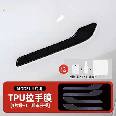 Auto Color Change Film, Headlight Film Car Light Protective Film - transparent-door-handle-touch-tesla-model-3-special-car-data-free-tools-and-free-shipping