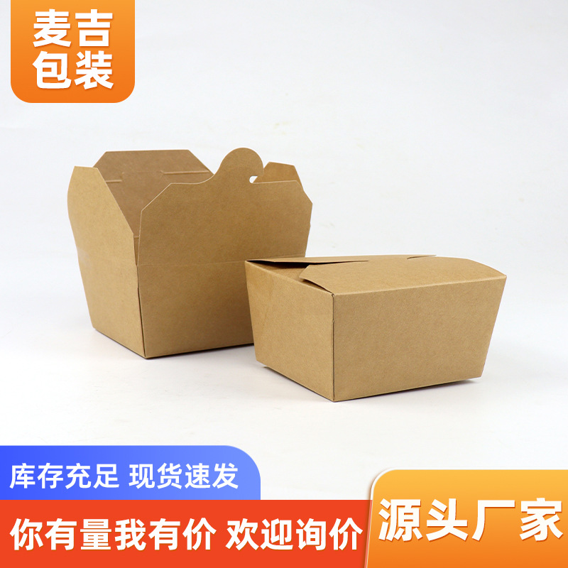 Arroz frito occidental americano frito pollo restaurante comida rápida caja de almuerzo Caja de almuerzo de papel Kraft desechable fábrica caja de embalaje para llevar