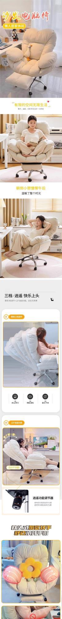 Super Soft Computer Chair with Reclining Backrest, Lazy Lift Chair for Dormitory, Increases Comfort and Features Humanized Design