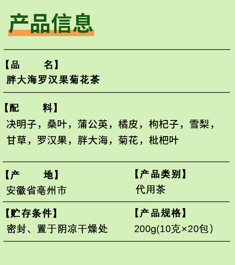 Pang Da Hai & Luo Han Guo Chrysanthemum Tea — 11-Herb Wellness Tea Bags (10g x 20) in use