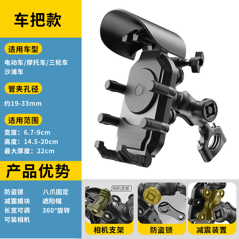 [핸들바 모델] 충격흡수 + 도난방지 + 선바이저