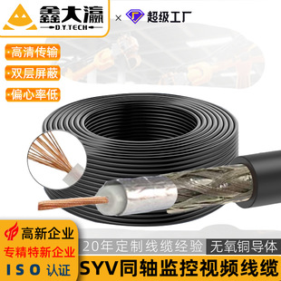 RG59�O��ҕ�l�� SYWV75-5ͬ�S�� �O�ؾ� BNC��һо����ͬ �S��|