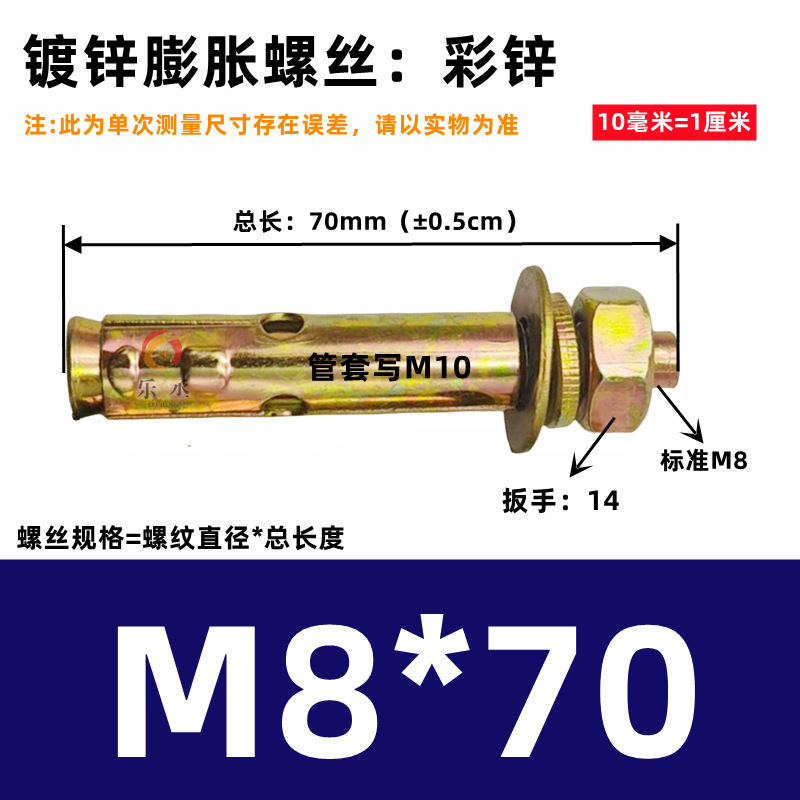 整盒国标镀锌铁膨胀螺丝螺栓彩锌拉爆爆炸螺丝外膨胀6M8M10M12M16|undefined