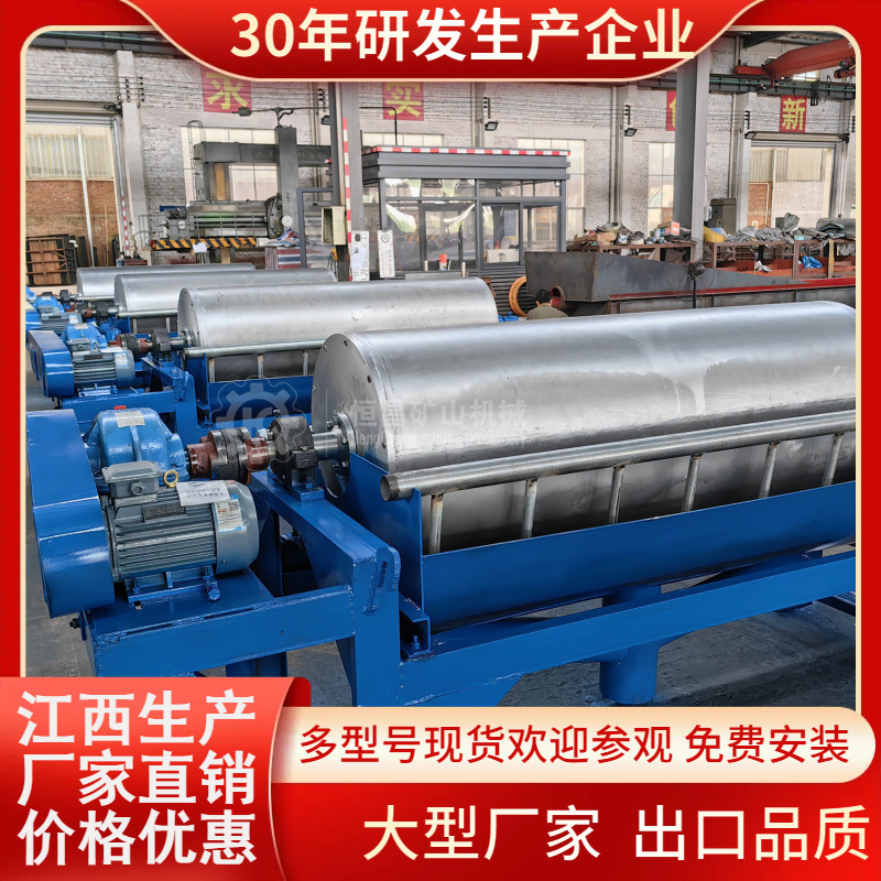 江西厂家CT600×900砂石矿提取铁精粉 干式磁选设备 湿式磁选机