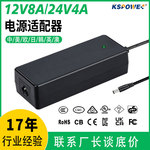 24V4A电源适配器美规UL认证3C国标灯带电源96W桌面式12v8a适配器