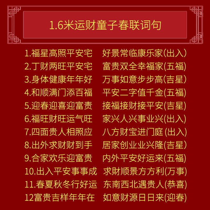 顺风湾春联详情页_08