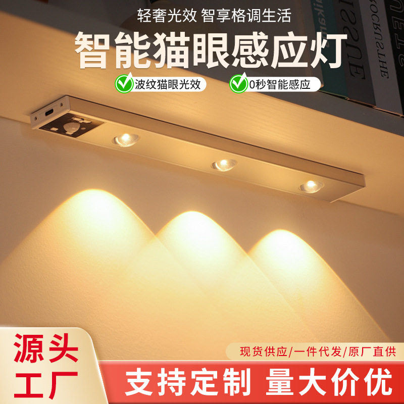 Luz con sensor de cuerpo humano ultrafina, sin cableado, luz nocturna LED recargable magnética, batería de larga duración, luz de tira para pasillo y dormitorio