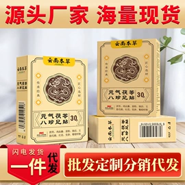 足浴液;暖贴、暖宝宝;祛螨包