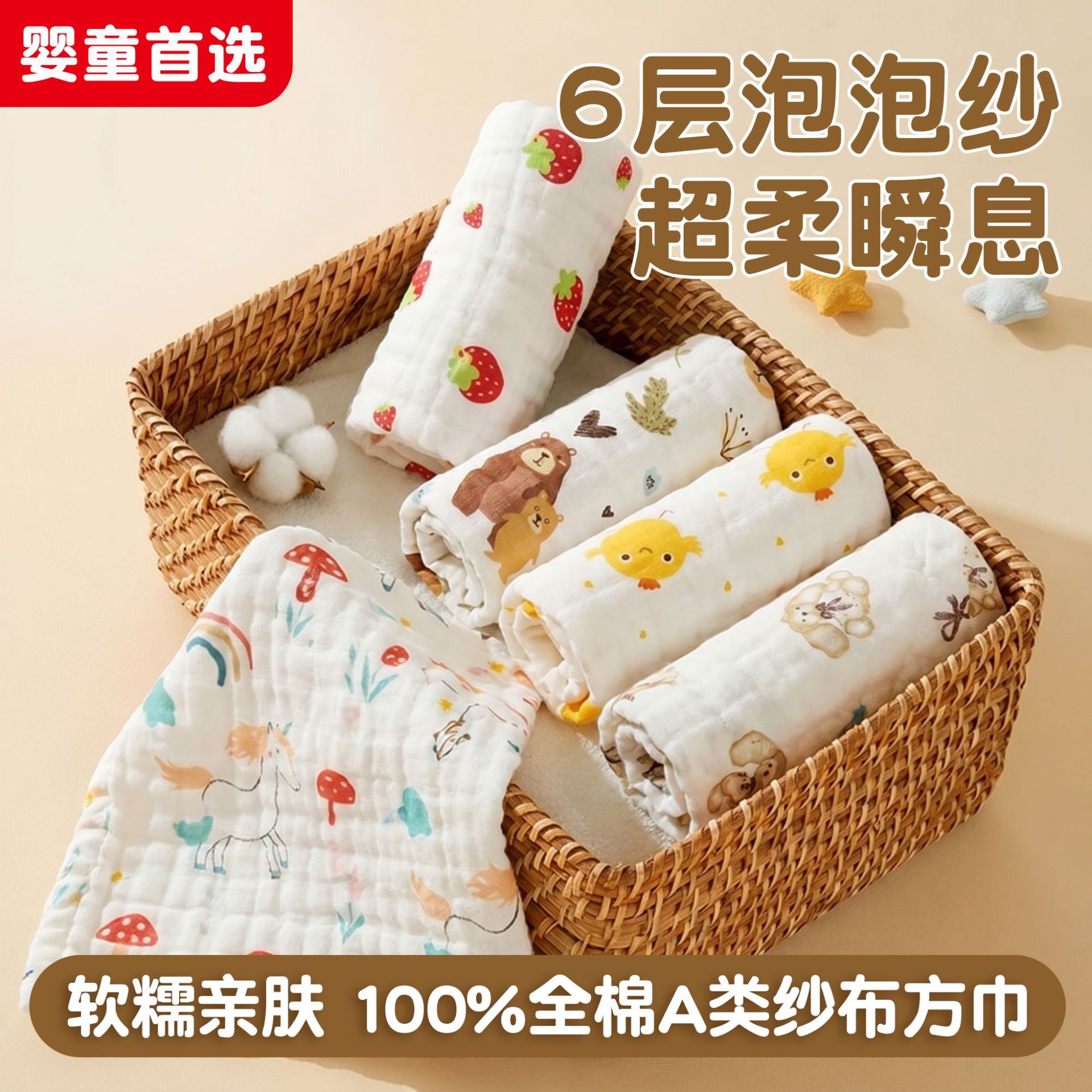 cotton children's gauze bath towel