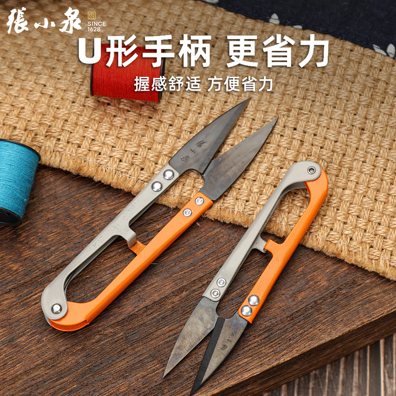 本物の張小泉スプリング糸はさみ、刺繍仕立てはさみ、家庭用縫製糸切りU字型小型はさみ、鋭いSK5