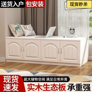 Solid Wood Bay Window Cabinet Floor-To-Ceiling Window Sill Storage Cabinet European-Style Bedroom Living Room Balcony Sitting Low Cabinet Bedside Cabinet Storage Cabinet