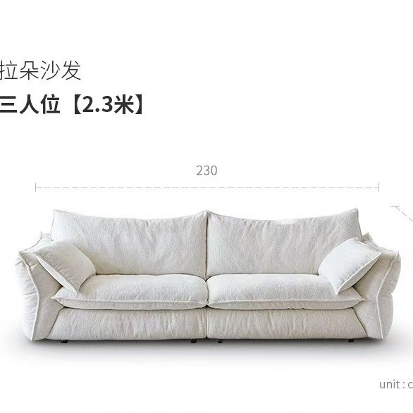 2.3m 그라도 소파-3인용