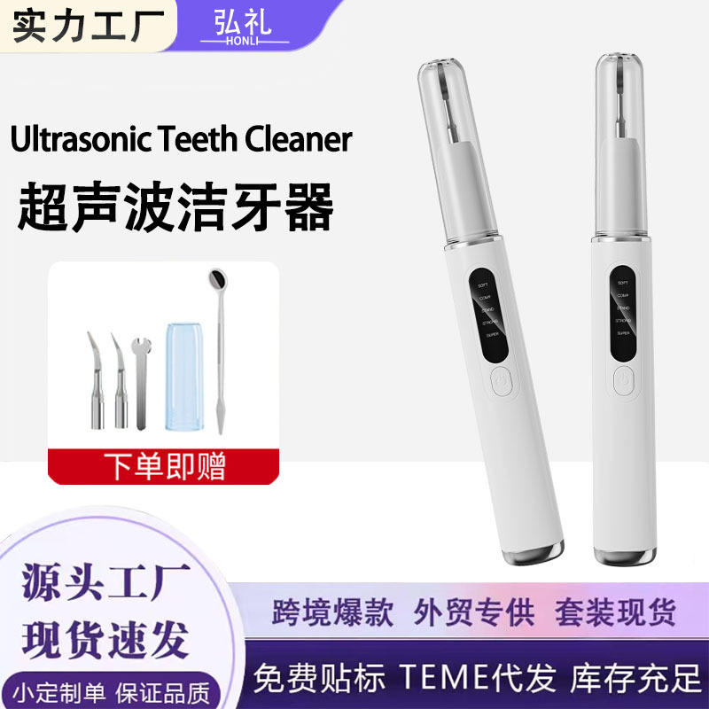 Ultrasonic Dental Cleaner for Removing Tartar, Efficient Teeth Cleaning and Rinsing, Portable Home Ultrasonic Dental Cleaner