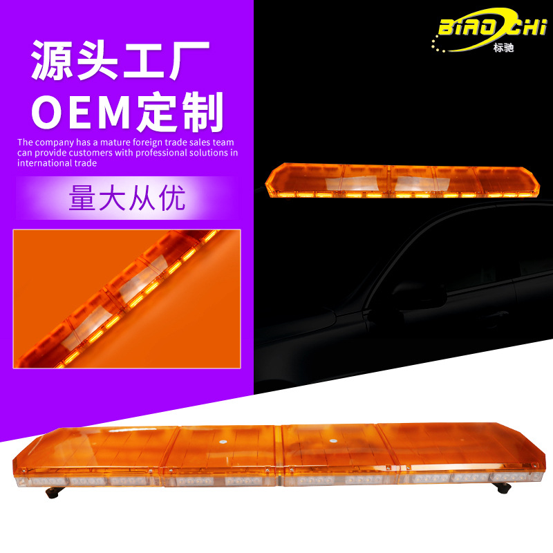 Traffic rescue Long Row warning light KM207COB-120 highlight LED car flashing light anti-splashing long side light