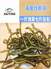 海茸丝干货海茸菜海松茸干货海茸干货海茸凉菜菜干海带海茸