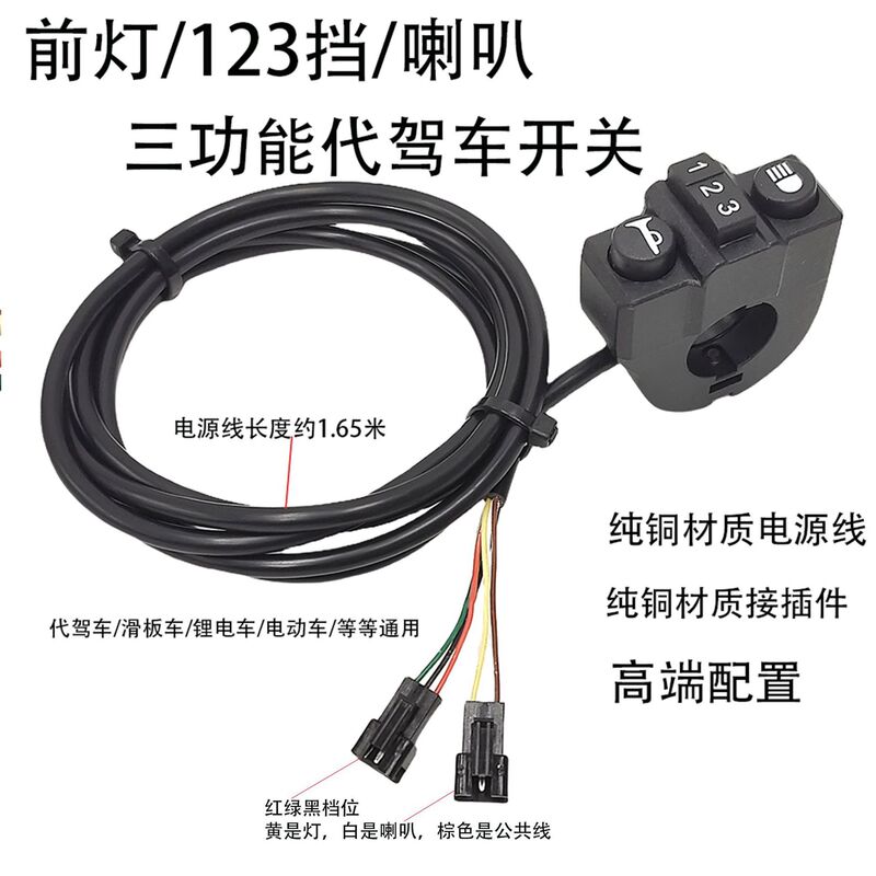 High-End Electric Vehicle for Ride-Hailing Services, Lithium Battery Car with Three-Function Switch: Headlight + 123 Gears + Horn, 1.65m Wires High-End Electric Vehicle for Ride-Hailing Services, Lithium Battery Car with Three-Function Switch: Headlight + 123 Gears + Horn, 1.65m Wires
